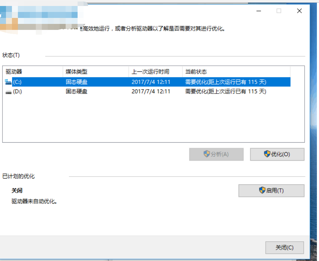 Win10系统打开我的电脑很慢怎么办？
