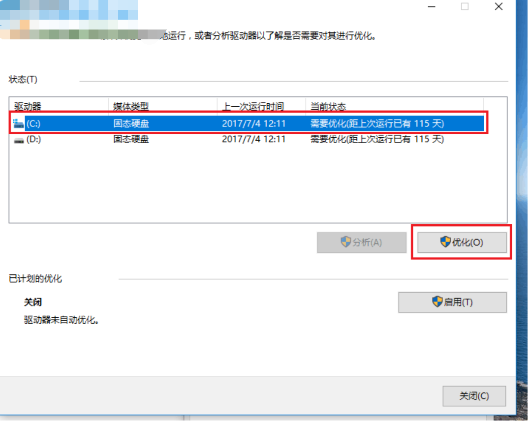 Win10系统打开我的电脑很慢怎么办？
