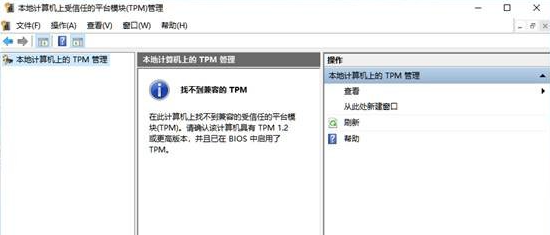 win11无法安装的配置解决方案