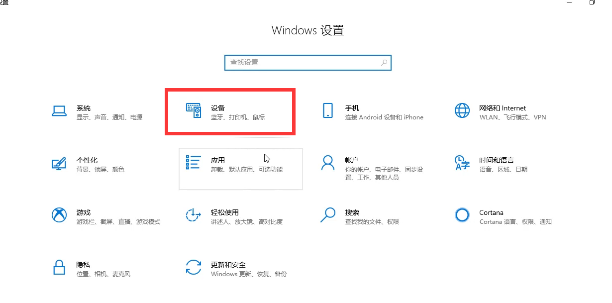 win10蓝牙连接教程与常见问题攻略