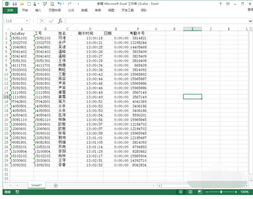 Excel打印区域设置的具体步骤