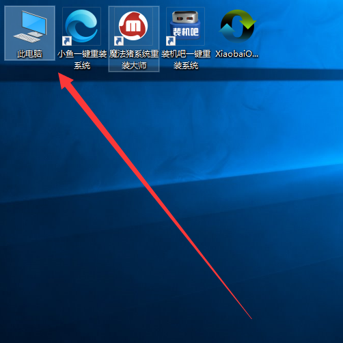 win10系统如何将我的电脑图标放回桌面