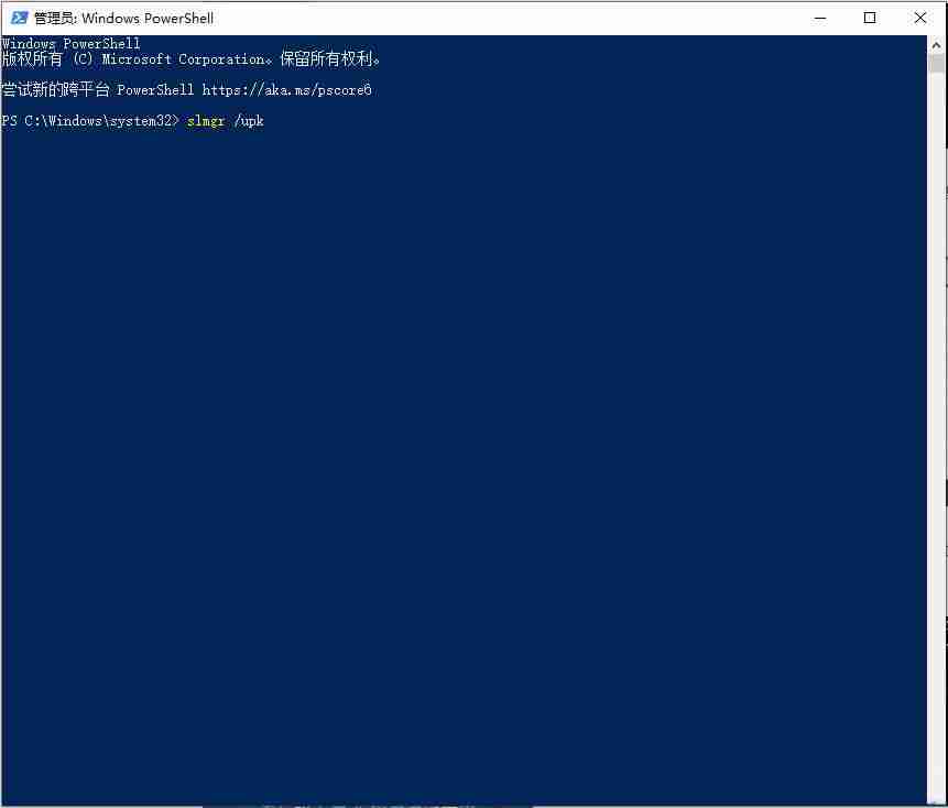 怎样取消Win10 1909专业版激活状态?