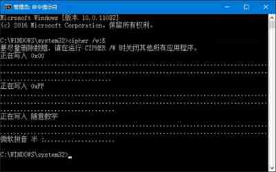 Win10系统用cipher命令行彻底删除硬盘文件的方法