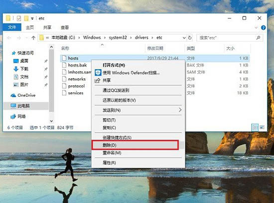 Hosts文件能删吗？Win10hosts文件删除攻略