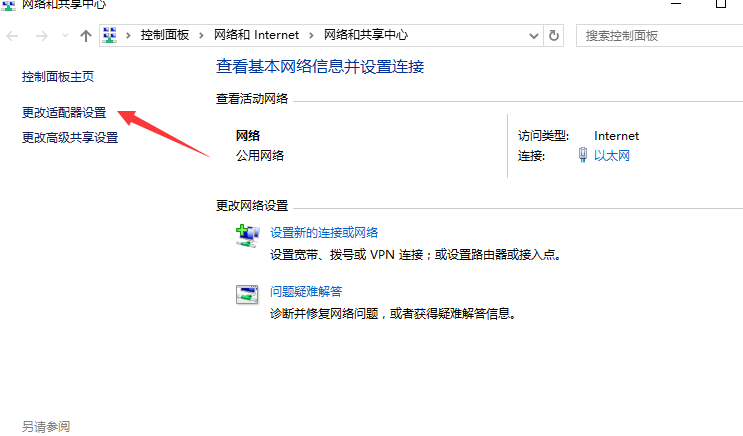小编教你搞定本地连接无IP配置问题