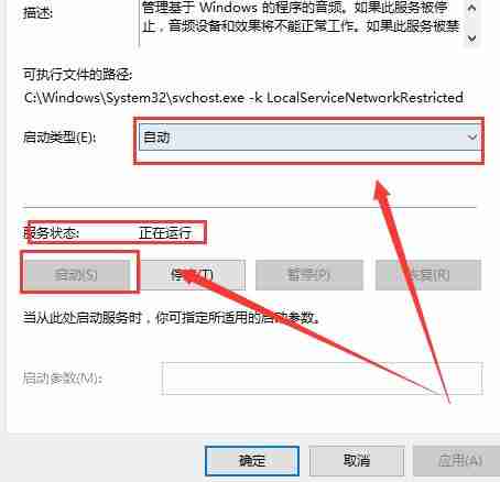 深度系统win7安装后无声音怎么解决？