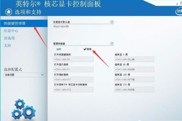 Win10开机igfxhk模块崩溃解决攻略