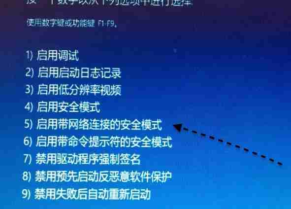 win10安全模式无法联网的解决教程