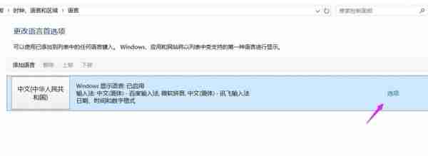 Win10电脑输入法切换不了怎么办?