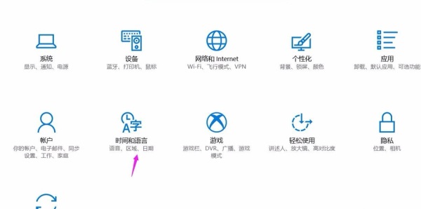 Win10输入法切换故障快速解决攻略