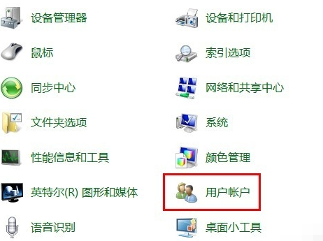 win7开机密码设置方法
