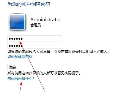win7开机密码设置方法
