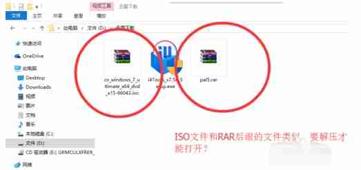 怎么打开iso文件？