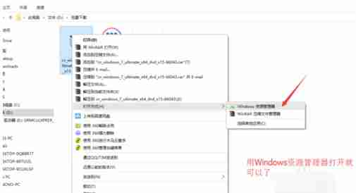 怎么打开iso文件？