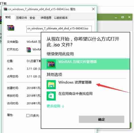 怎么打开iso文件？