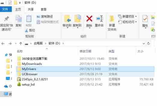 Win10如何设置共享文件夹？