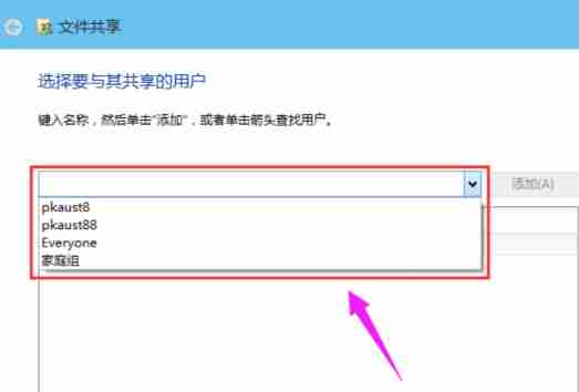 Win10如何设置共享文件夹？