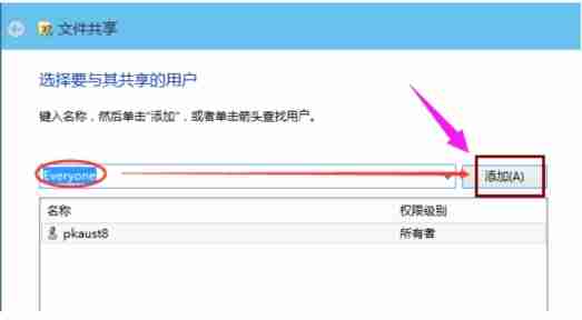 Win10如何设置共享文件夹？