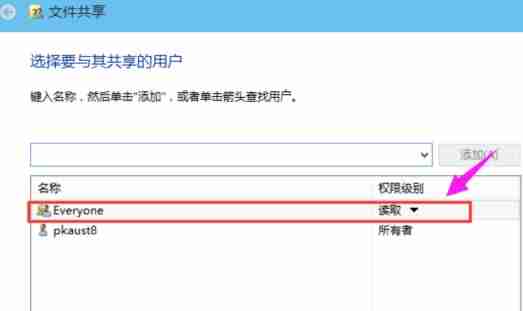 Win10如何设置共享文件夹？