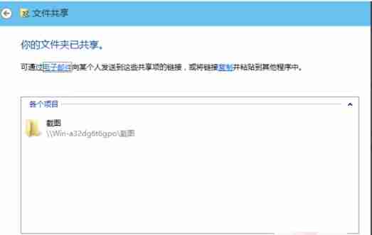 Win10如何设置共享文件夹？