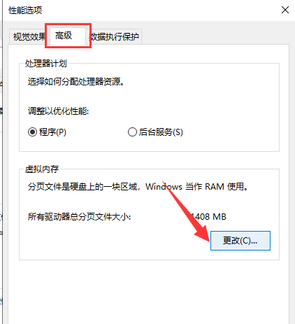 讲解win10系统如何设置虚拟内存