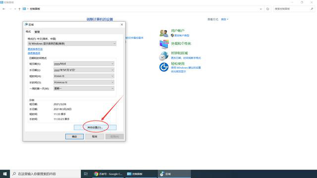 Win10任务栏显示名字的简单方法