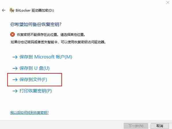 Win10 20H2怎么设置硬盘密码？