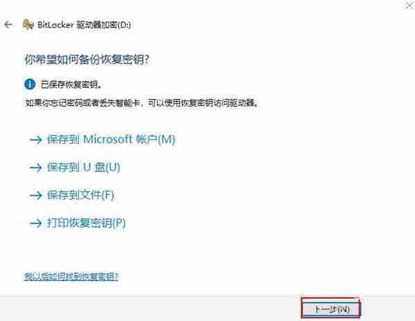 Win10 20H2怎么设置硬盘密码？