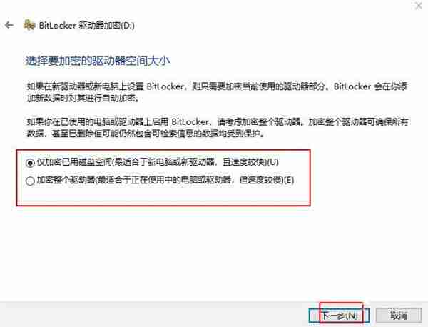 Win10 20H2怎么设置硬盘密码？