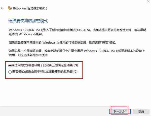 Win10 20H2怎么设置硬盘密码？