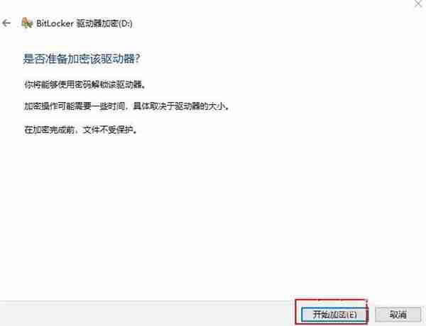 Win10 20H2怎么设置硬盘密码？