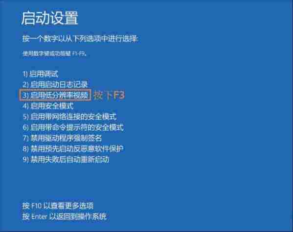 win10系统提示显示器输入不支持怎么办？