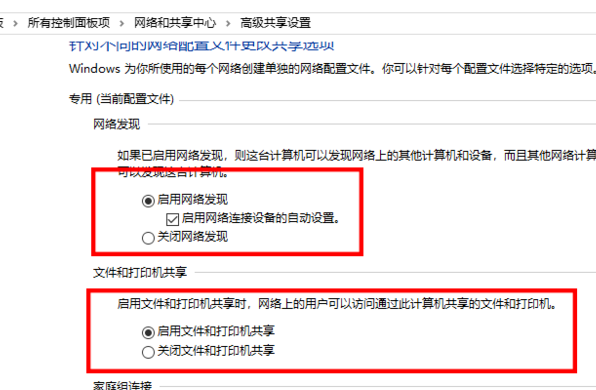 win10系统提示0x80070035找不到网络路径怎么办？