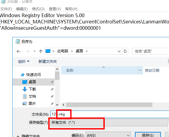 win10系统提示0x80070035找不到网络路径怎么办？