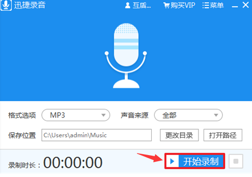 如何实现电脑录音？Windows系统内置的录音机在哪？