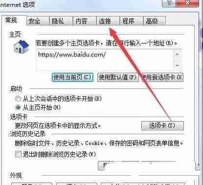 Win7脱机状态怎么解除？