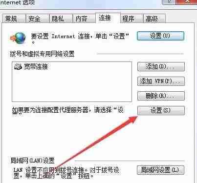 Win7脱机状态怎么解除？