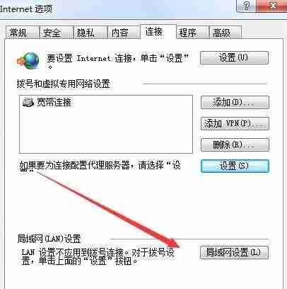Win7脱机状态怎么解除？