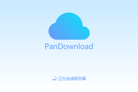 神器必备:PanDownload与Anki推荐