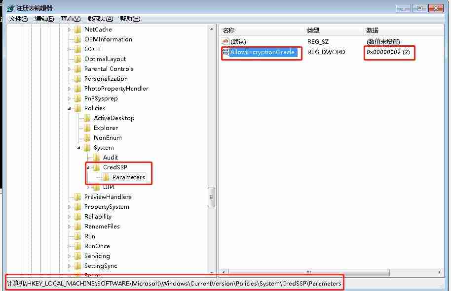Win7远程连接提示出现身份验证错误要求的函数不受支持怎么办？