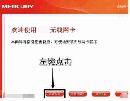 Win7系统无线网卡驱动怎么安装？