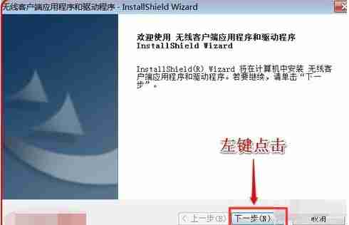 Win7系统无线网卡驱动怎么安装？