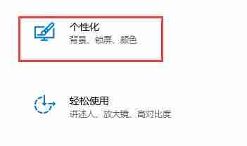 Win10关闭自动锁屏但是没有效果怎么办？