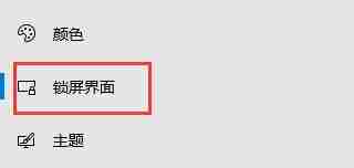 Win10关闭自动锁屏但是没有效果怎么办？