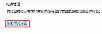 Win10关闭自动锁屏但是没有效果怎么办？