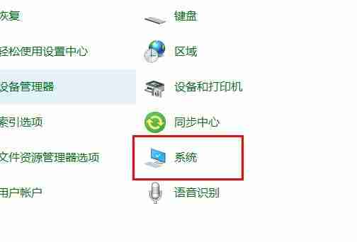 win10家庭版远程桌面连接不上解决方法