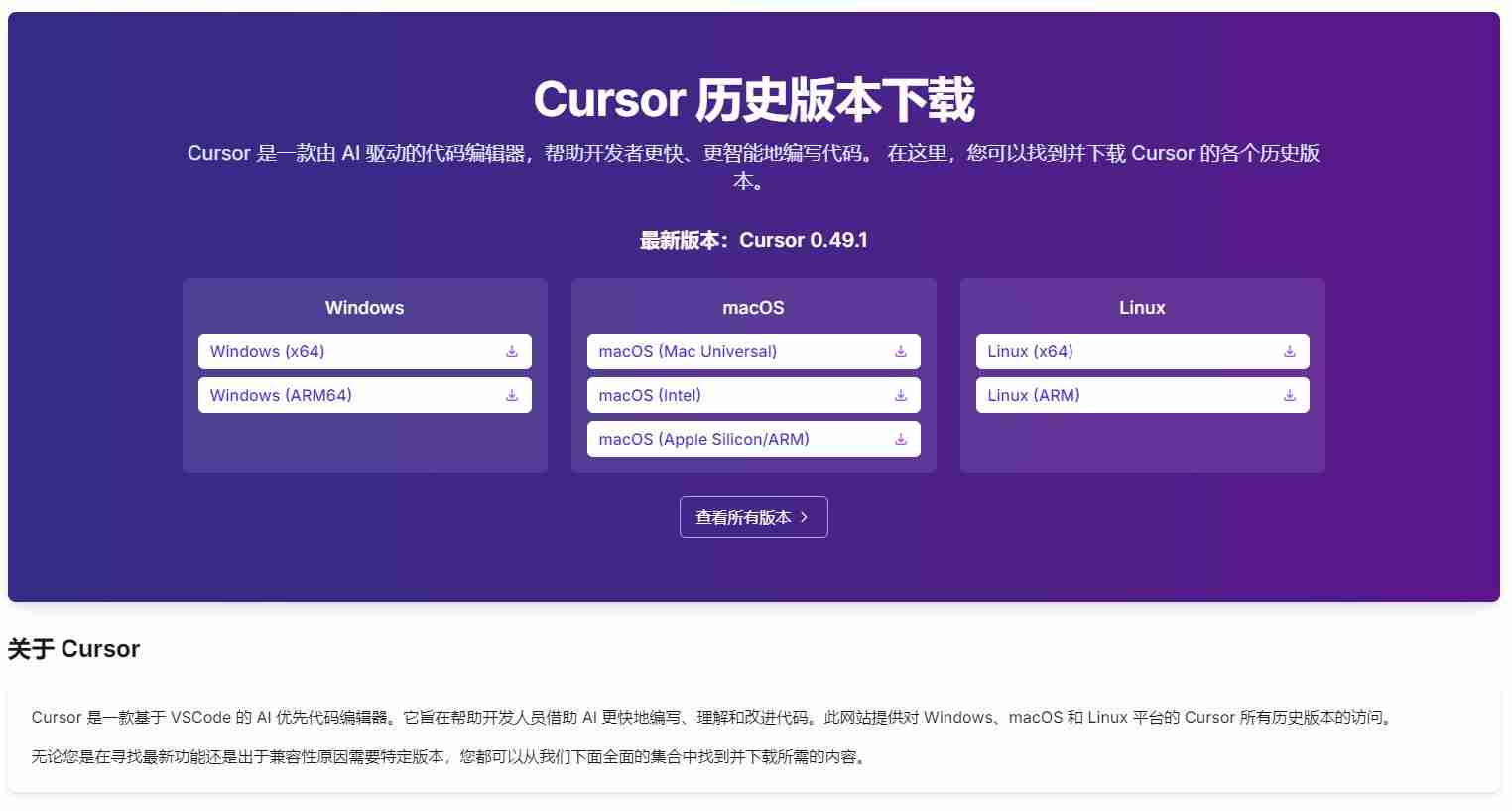 Cursor 0.49大更新！这些超实用的功能，效率提升超快！（附新版下载地址）