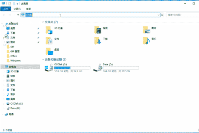 win10导出系统聚焦图片的方法