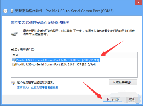usb转串口驱动怎么安装?